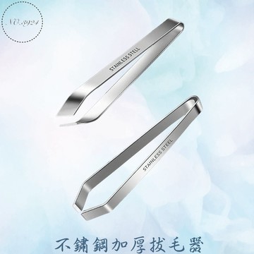 不鏽鋼加厚拔毛器 拔毛器 骨拔 魚刺夾 斜口夾 不鏽鋼拔毛器 不鏽鋼拔毛夾 豬毛夾 魚骨夾 不鏽鋼骨拔 雞毛夾 直口夾