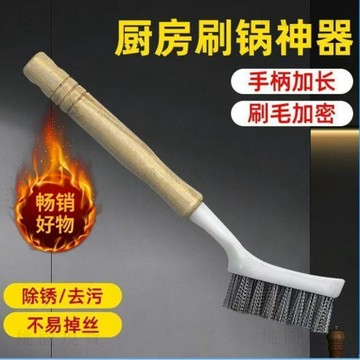現貸隔日達414💥不鏽鋼鍋刷鋼刷鋼刷頭不掉毛鋼絲刷長柄硬絲強力去污結實耐用廚房