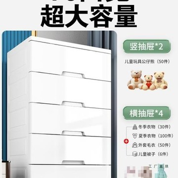 多層70cm寬特大號收納柜抽屜式塑料儲物柜家用兒童衣柜加厚床頭柜