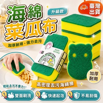 隔日到貨🔥海綿洗碗刷 廚房百潔布 海綿擦 刷碗布 廚房 洗碗刷 洗鍋海綿 清潔海綿 金鋼砂海綿 雙面魔力擦 強力去污