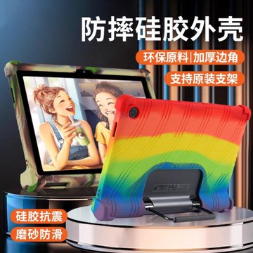適用聯想Yoga Tab 11英寸YT-J706F保護套J706N防摔軟硅膠套Lenovo包邊保護殼支持原裝支架兒童防滑