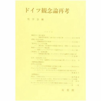 哲学 雑誌の通販 104 229件の検索結果 Lineショッピング