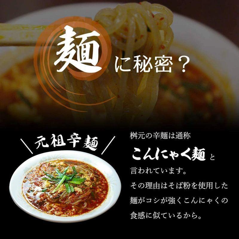 辛麺屋 桝元 宮崎 辛麺 桝元 トマト辛 1食×2