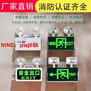 [台灣公司貨 可開發票]新國標安全出口指示牌led消防應急燈多功能二合一應急燈免打孔