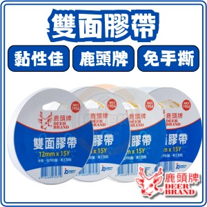 東婕包裝材料｜DSSLM 雙面膠帶 6/12/18/24/48mm 鹿頭牌 手撕膠帶 美工膠帶 超薄雙面膠 15y