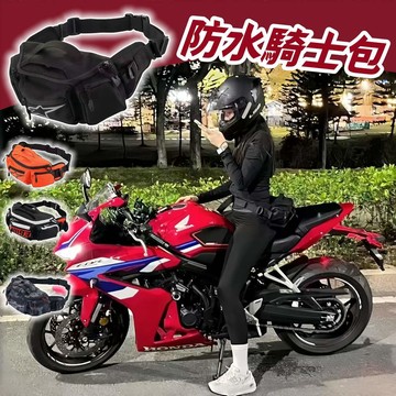 限時優惠🔥升級版 防水機車腰包 多功能外送員腰包 騎車通勤小包必備 升級大容量 外送員防盜小包防水側包 騎士包 胸包