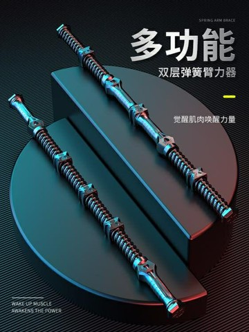 臂力器 臂力器男50公斤可調節多功能鍛煉手胸肌肉訓練棒家用運動健身器材