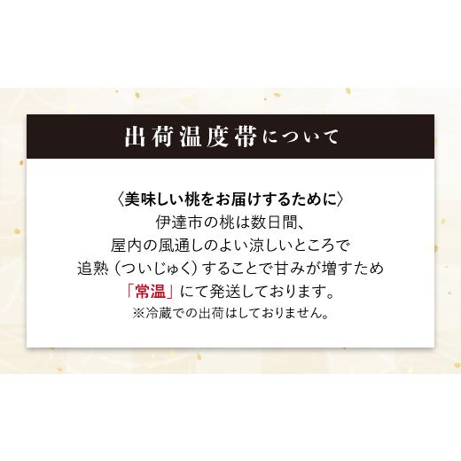 ふるさと納税 福島県 伊達市 《先行予約》初夏の桃　日川白鳳２kg（7〜10玉） F20C-634