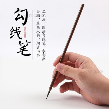 工筆劃國畫初學者花枝俏勾線筆套裝葉筋水彩筆美甲瘦金體白描毛筆