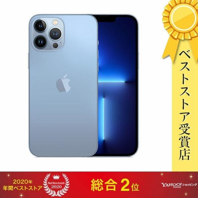 即日発送】【新古品】iPhone 13 Pro Max 128GB シエラブルー SIMフリー MLJ73J/A | LINEブランドカタログ