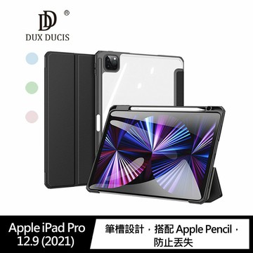 DUX DUCIS Apple iPad Pro 12.9 (2021) TOBY 筆槽皮套  透明背板!!【APP賺6%點數 領券最高折500】