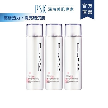 PSK深海美肌專家 激光透亮化妝水150ml【三入組】｜保濕 美白  補水 舒緩 濕敷