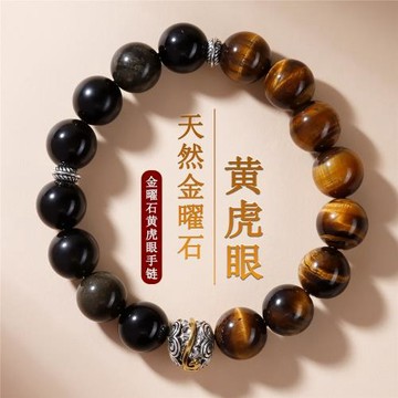 【爆款】天然金曜石黃虎眼單圈手串 國潮原創男女情侶銷時尚手串