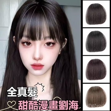 💕 少女氛圍感！陞級材質韓係 劉海髮片 空氣薄瀏海 可燙可修剪 空氣瀏海髮片 假髮片 女生接髮片  新版加寬加