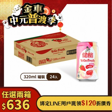 健酪乳酸飲料草莓酪酪320ml(24罐/箱)