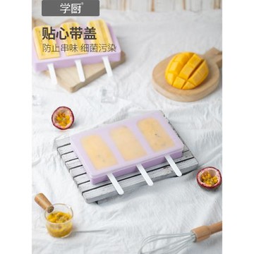 學廚創意3連硅膠雪糕雪條冰激凌冰棍模具家用diy自制冰棒冰淇淋
