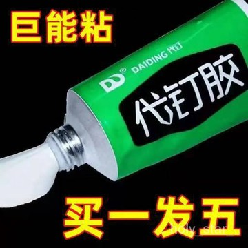 🔥台灣出貨24H🔥【超值5支】萬能代釘膠免釘雙麵膠免打孔高粘度強力膠水粘鐵粘墻