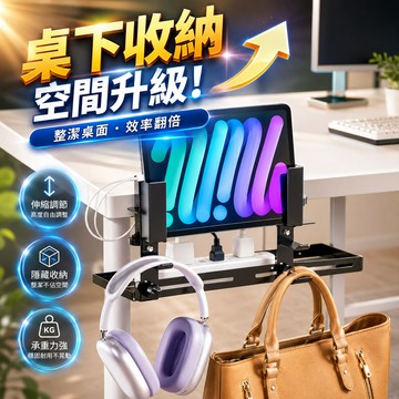 台灣出貨 桌下集線器 桌下理線槽 桌下理線架 電線收納 桌下理線器置物架 理線器 整線器 插座收納 置物架 桌下電線收納