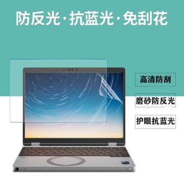 適用 12.4/12.1英寸松下Panasonic CF-SR4電腦屏幕膜CF-SV9/SV8筆記本防藍光貼膜FZ-40顯示防反光防窺保護膜