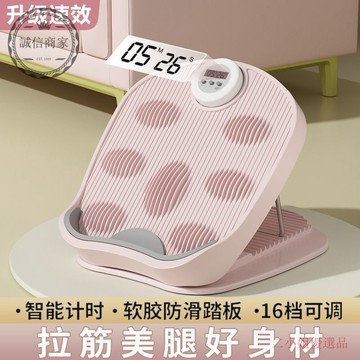 【二小姐優選】拉筋闆斜踏闆足踝康複瘦腿矯正塑小腿傢用健身器材抻筋增高拉伸闆