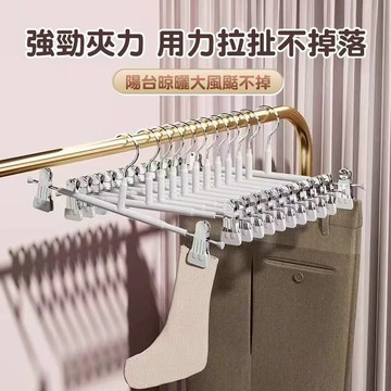 隔日配⭐金屬褲架 防滑褲夾 掛勾夾晾襪夾 可調節褲子夾 收納 掛衣架防風褲夾 無痕夾吊衣架 夾子掛勾 晾衣架 多功能夾子