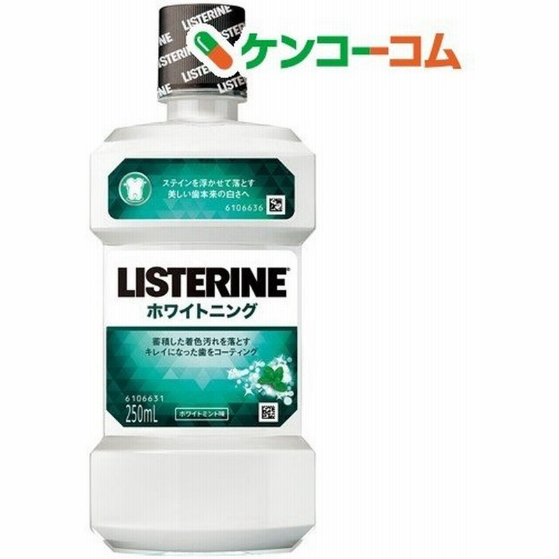 リステリン ホワイトニング 250ml Listerine リステリン マウスウォッシュ 通販 Lineポイント最大0 5 Get Lineショッピング