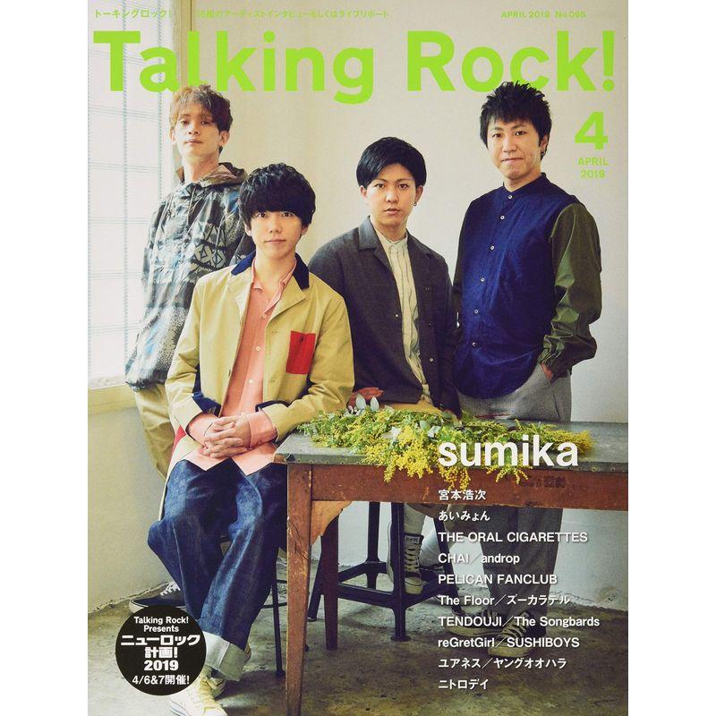 Talking Rock 2019年 04月号 雑誌