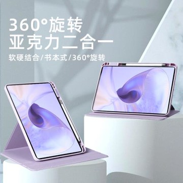 360旋轉適用iPad Pro9.7保護套帶筆槽2016款蘋果9.7寸A1673亞克力防彎A1674平板電腦皮套A1675橫豎屏書本式殼