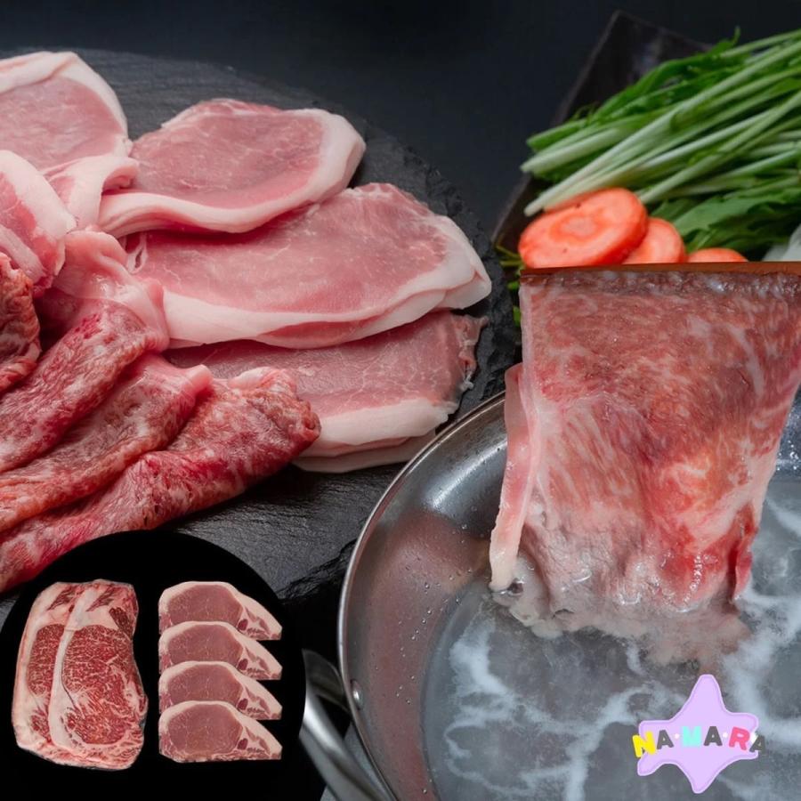 北海道産黒毛和牛とハーブ豚食べ比べセット  ギフト
