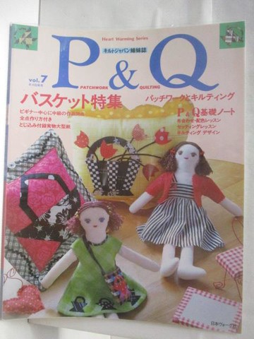 【書寶二手書T3／美工_YID】????????妹誌P&Q_vol.7_日文