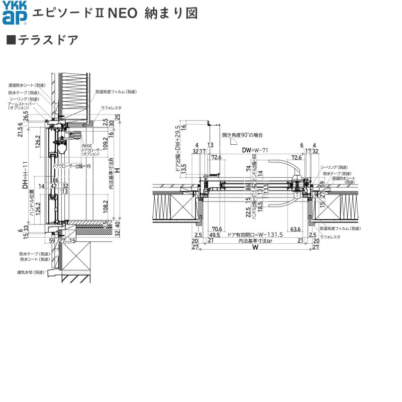 アイテム勢ぞろい ノースウエストYKKAP勝手口 テラスドア エピソード2NEO仕様 2x4工法