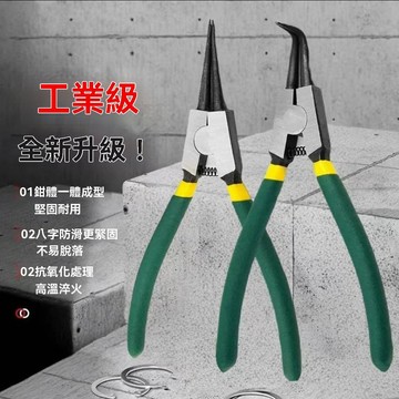 【臺灣出貨】直嘴彎嘴卡簧鉗 7寸孔用卡簧鉗夾持手動工具擋圈鉗子