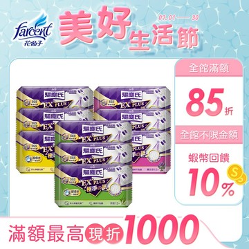 【驅塵氏】抗菌濕拖巾-無香/薰衣草/檸檬/茶樹/清新皂香/木質麝香(12入/包,12包/箱~箱購)