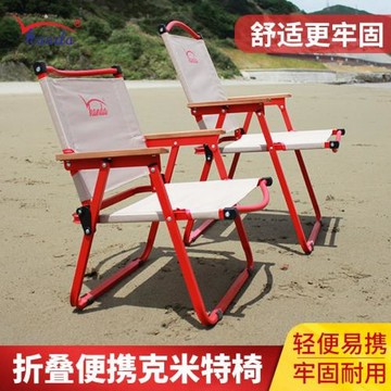 一件代發戶外折疊椅克米特椅自駕游折疊椅露營便攜碳鋼折疊椅野營