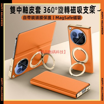 雙中軸皮套 旋轉磁吸支架 OPPO Find N6 皮套 手機殼 保護殼 折疊手機殼 防摔殼 自帶鏡頭膜 保護套