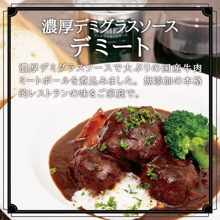 高級缶詰 料理人手作り デミート デミグラスミートボール ｜ 料理人 小林光輝 ｜ (1缶)