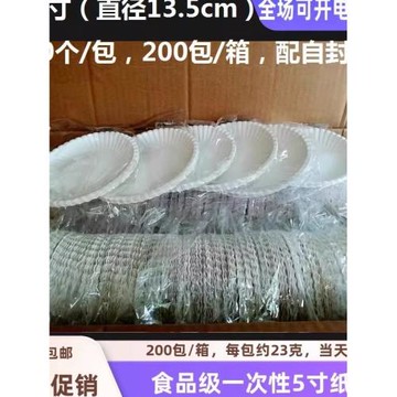 加厚一次性生日蛋糕紙盤水果盤燒烤盤環保餐盤兒童手工繪畫紙盤