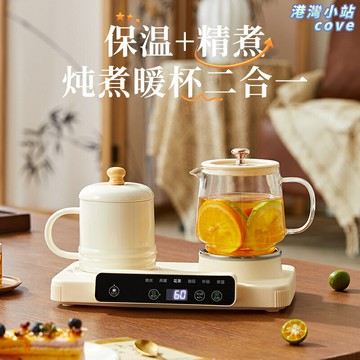 【恆溫高顏值】養生壺 燒水壺 燉煮壺 電水壺 煮茶壺 辦公室家用 小型便攜 玻璃壺身 智能預約 多段保溫