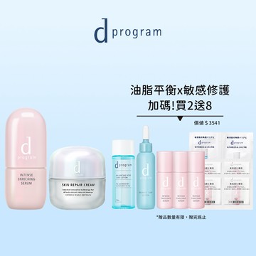 d program 敏感話題 急救小隊雙明星組(3色任選)