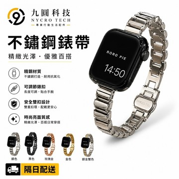 萬花筒 蝴蝶扣 金屬錶帶 適用 Apple Watch 11 10 9 8 7 SE 42mm 46mm 蘋果不鏽鋼錶帶