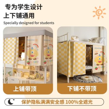 全遮光宿舍上鋪下鋪加厚大學生宿舍床簾寢室遮擋簾子窗簾床幔WW