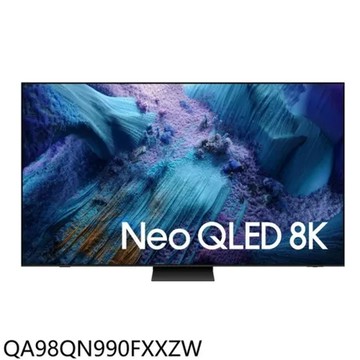 三星【QA98QN990FXXZW】98吋8KNeoQLED連網智慧顯示器(送壁掛安裝)