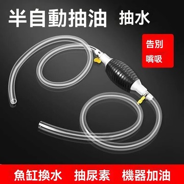 🤘蝦米優選🤘丨全新第五代抽油器【自帶流量控制閥門】手動油箱吸油管輸油神器 汽油泵 機車吸油器 抽水器 抽油器