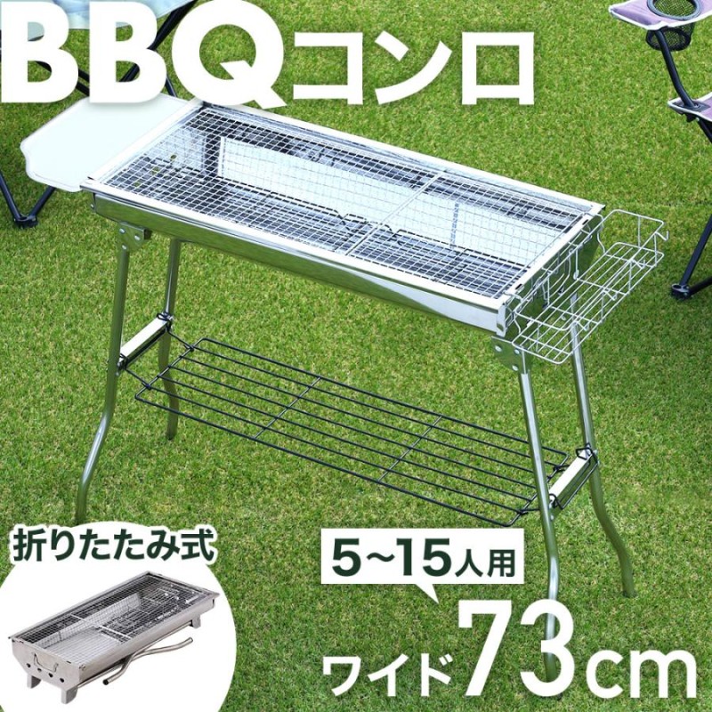 バーベキュー コンロ 折りたたみ バーベキューグリル BBQ グリル ...