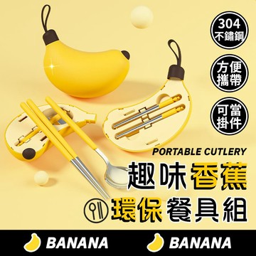 【可隔日到貨】環保餐具 不鏽鋼 餐具組 不鏽鋼餐具組 環保餐具組 不鏽鋼餐具 不鏽鋼餐具組 湯匙 筷子 生日禮物聖誕禮物