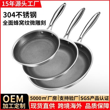 跨境直供 304不銹鋼煎鍋平底鍋不粘鍋無油煙炒菜鍋牛排煎炒鍋通用