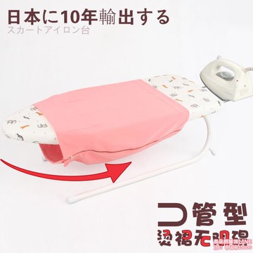 Faro繁榮熨衣板迷你日式燙衣板家用小號臺式燙衣架折疊桌面熨燙臺 雙11全館免運