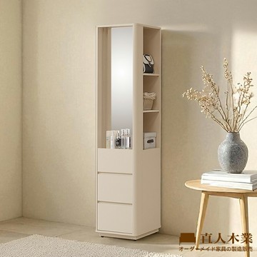 【直人木業】莫蘭迪奶油雲朵鏡面轉角衣櫃46公分