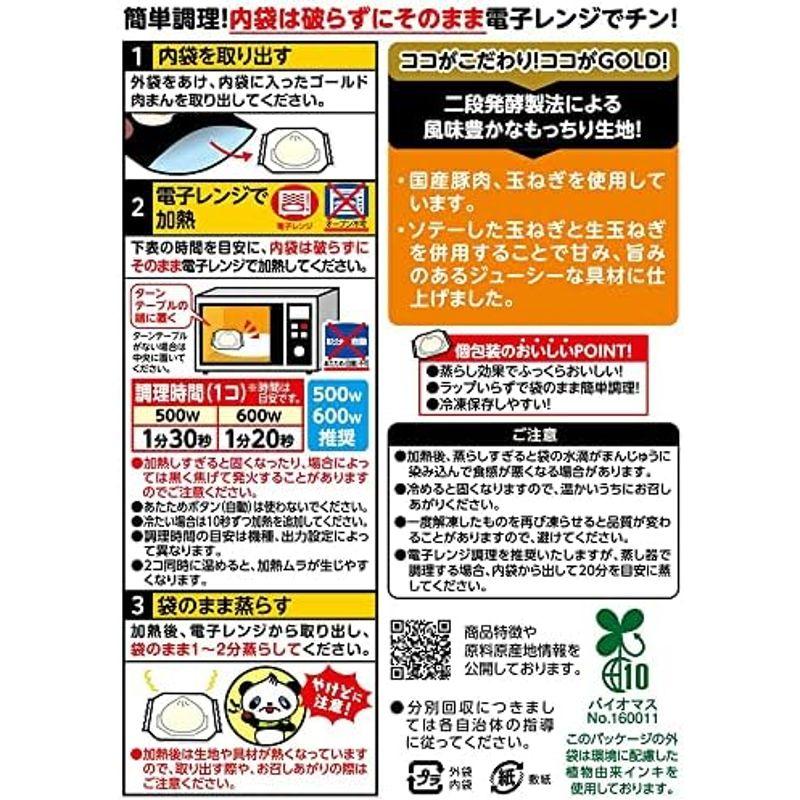 冷凍食品 井村屋 ２コ入 ゴールド 肉まん 200g×10個