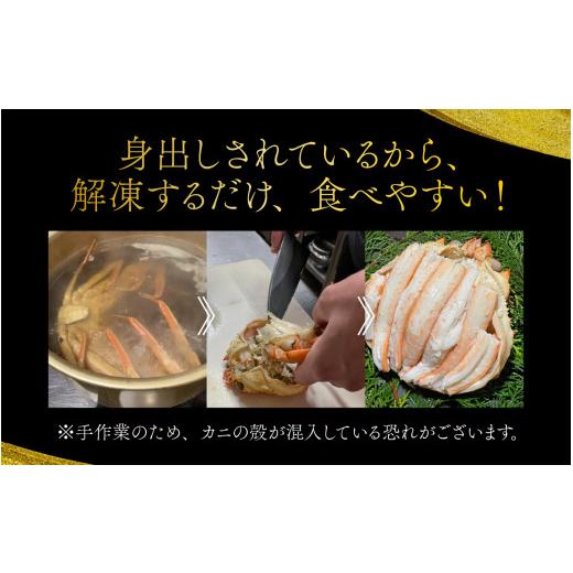 ふるさと納税 福井県 福井市 すぐに食べられる！老舗カニ料理専門店の「越前紅ズワイガニ甲羅盛1個」「セイコガニ甲羅盛2個」食べ比べ [D-085044]